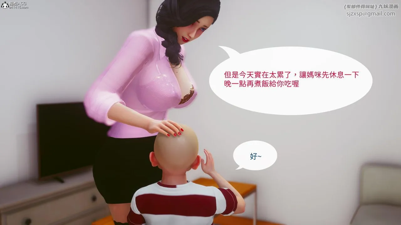 [3D]洨爷传 - 第19话 - page 51
