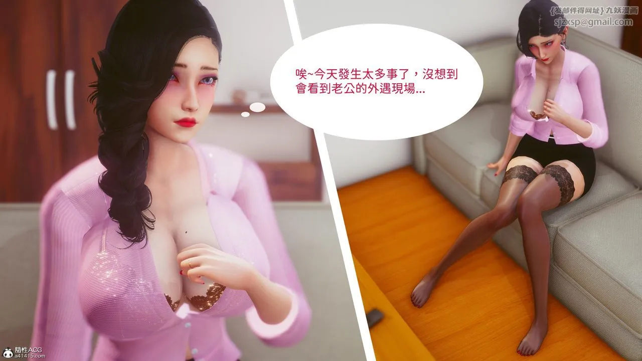 [3D]洨爷传 - 第19话 - page 52