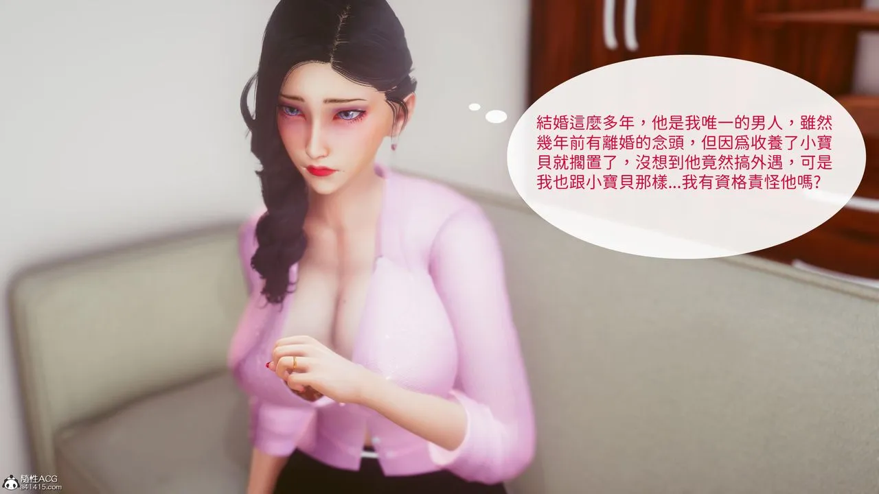 [3D]洨爷传 - 第19话 - page 53