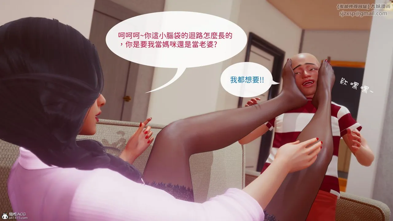 [3D]洨爷传 - 第19话 - page 81