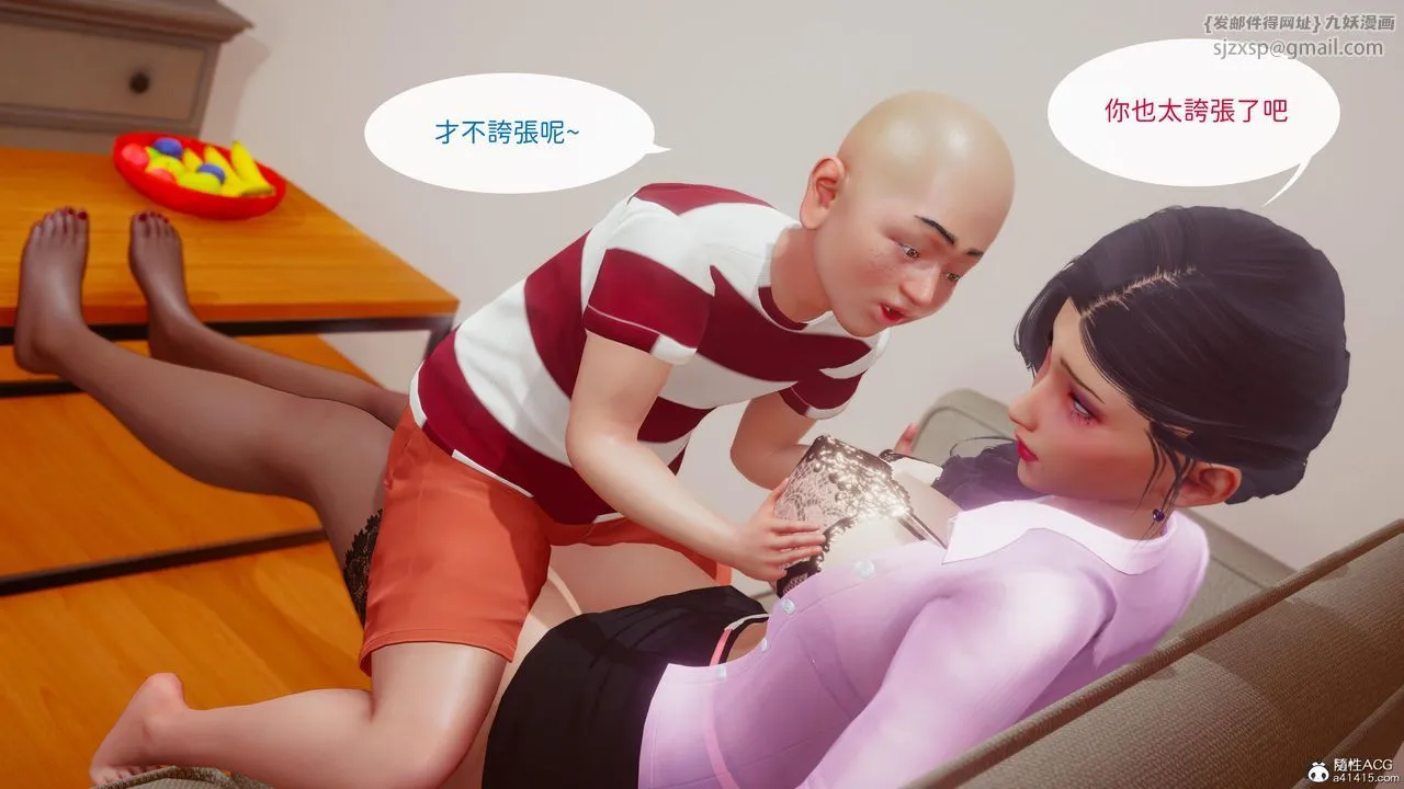 [3D]洨爷传 - 第19话 - page 88