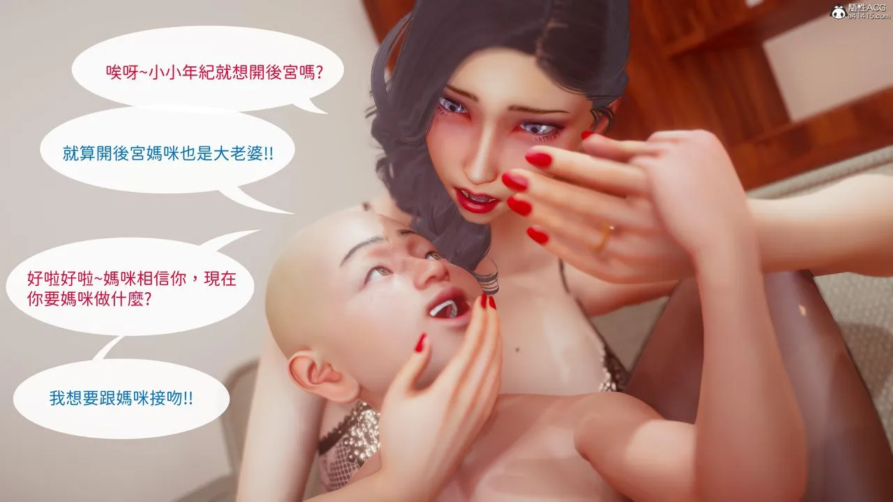 [3D]洨爷传 - 第20话 - page 10
