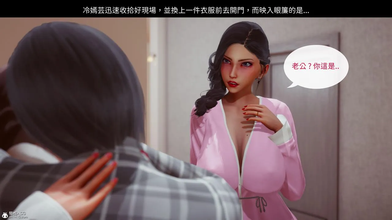 [3D]洨爷传 - 第20话 - page 37