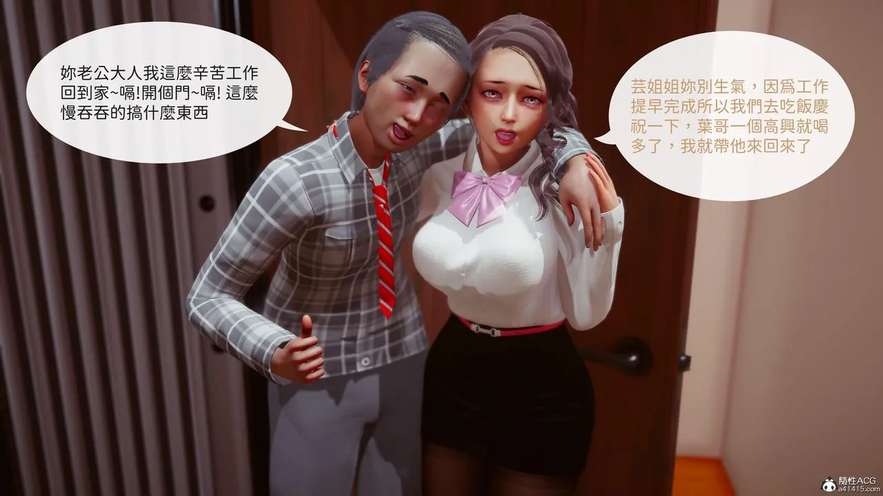 [3D]洨爷传 - 第20话 - page 38