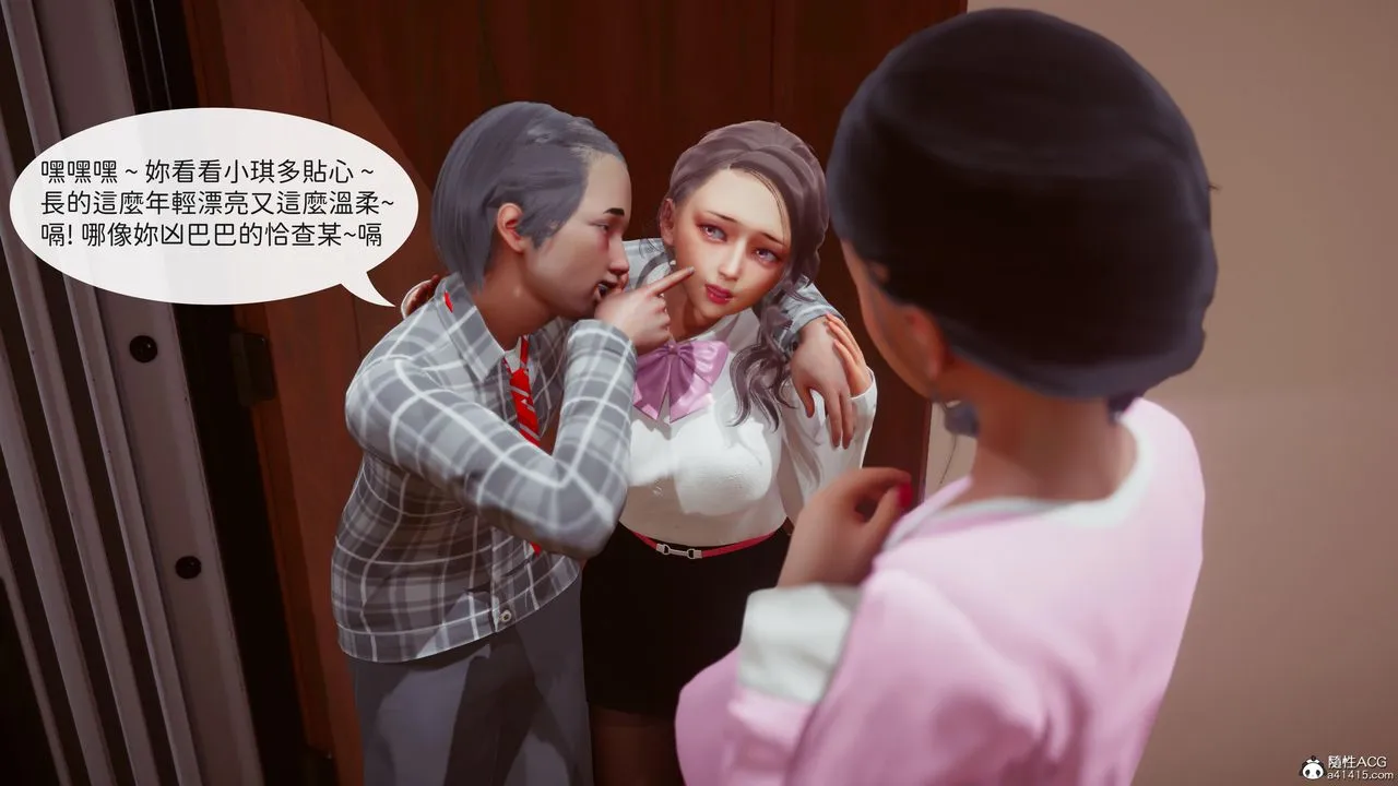 [3D]洨爷传 - 第20话 - page 39