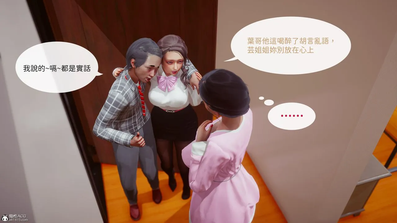 [3D]洨爷传 - 第20话 - page 40