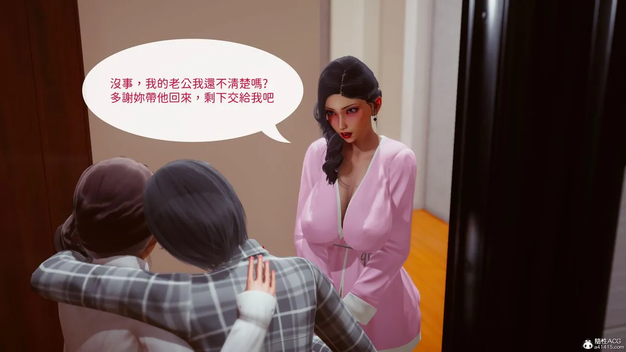 [3D]洨爷传 - 第20话 - page 41