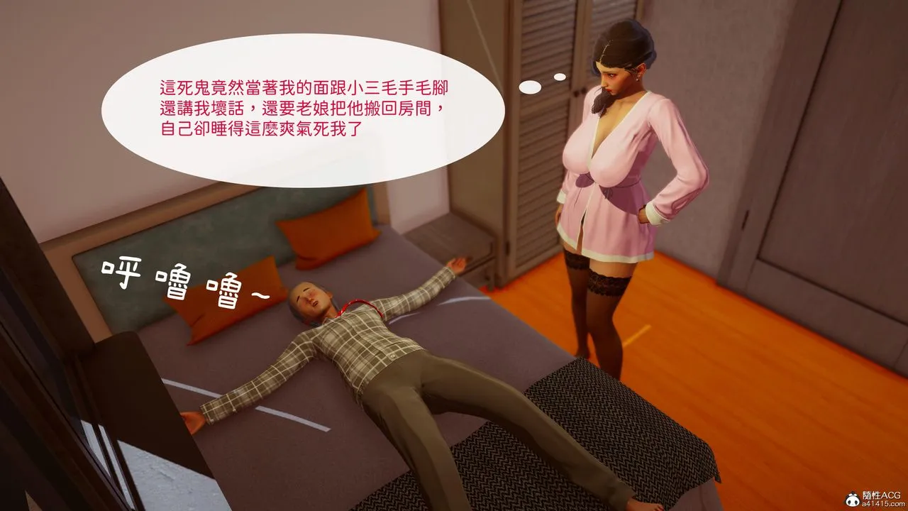 [3D]洨爷传 - 第20话 - page 49