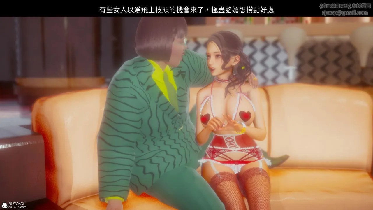 [3D]洨爷传 - 第20话 - page 63