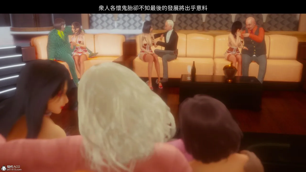 [3D]洨爷传 - 第20话 - page 65