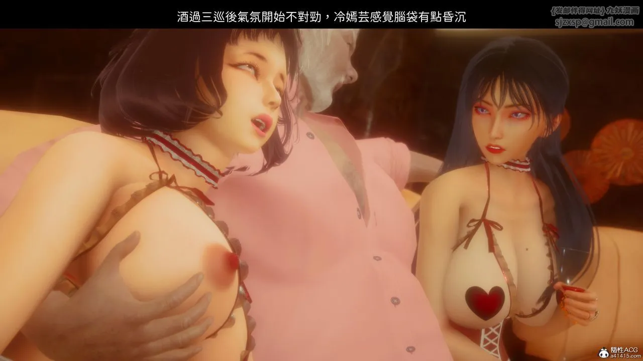 [3D]洨爷传 - 第20话 - page 68