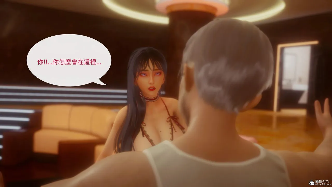 [3D]洨爷传 - 第20话 - page 72