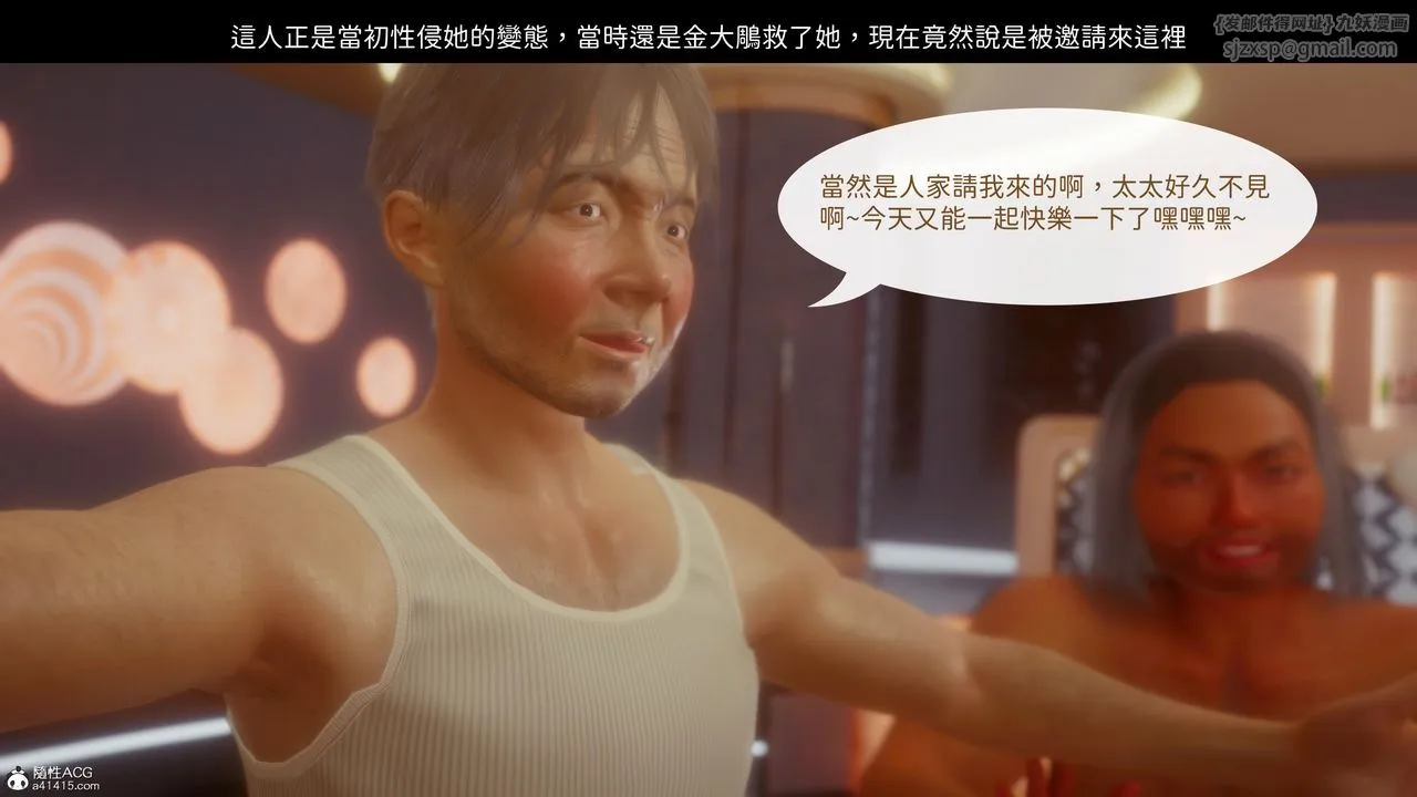 [3D]洨爷传 - 第20话 - page 73