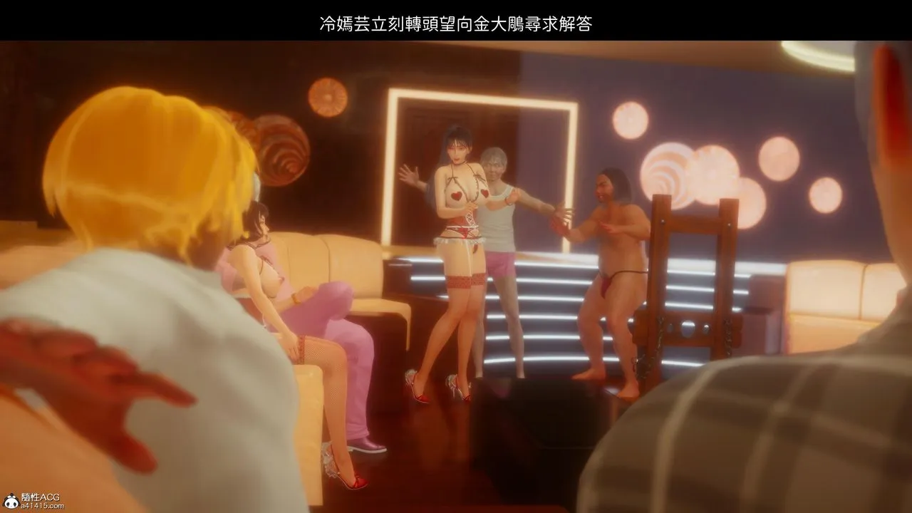 [3D]洨爷传 - 第20话 - page 74