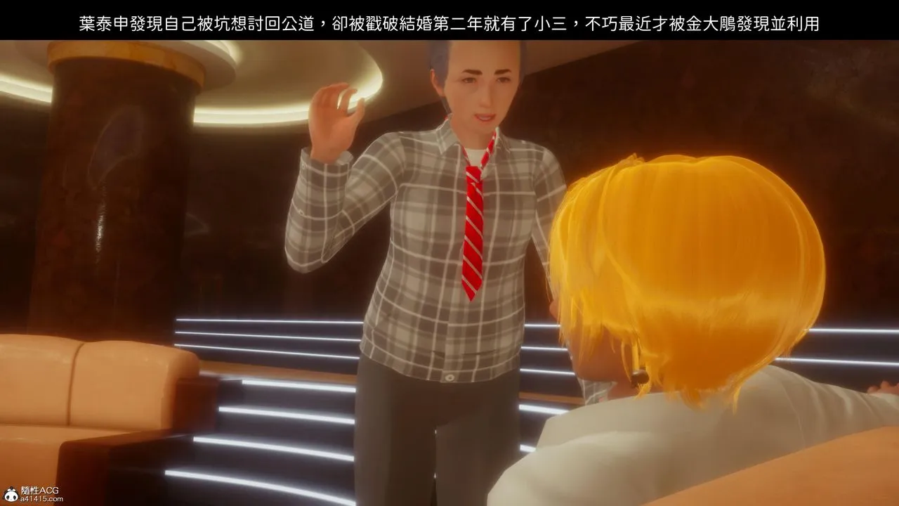 [3D]洨爷传 - 第20话 - page 77