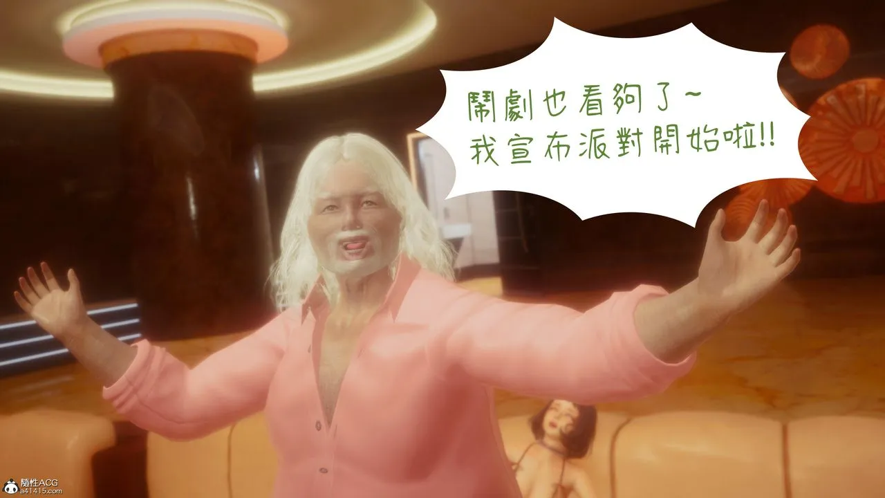 [3D]洨爷传 - 第20话 - page 80