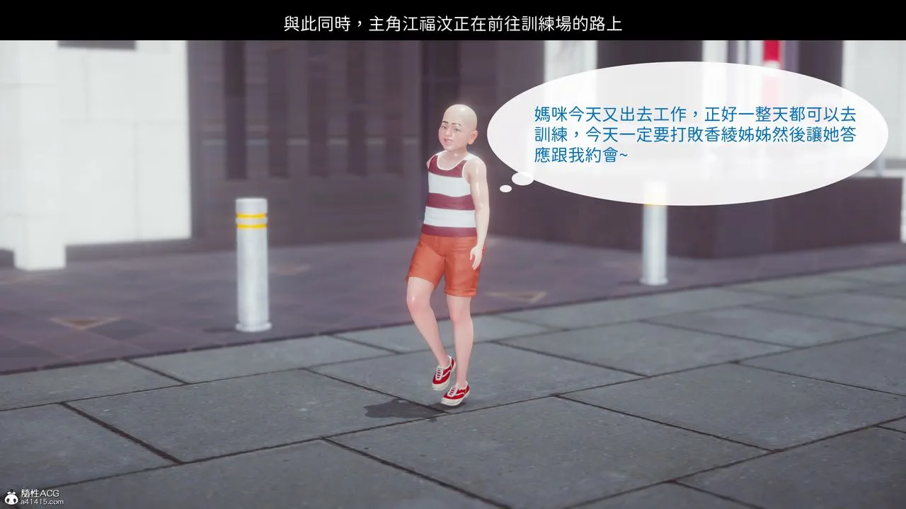 [3D]洨爷传 - 第20话 - page 82