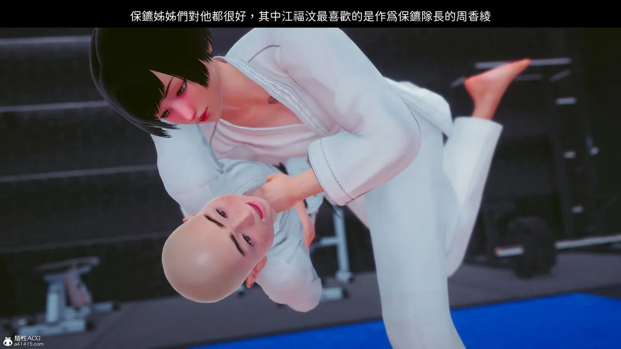 [3D]洨爷传 - 第20话 - page 84