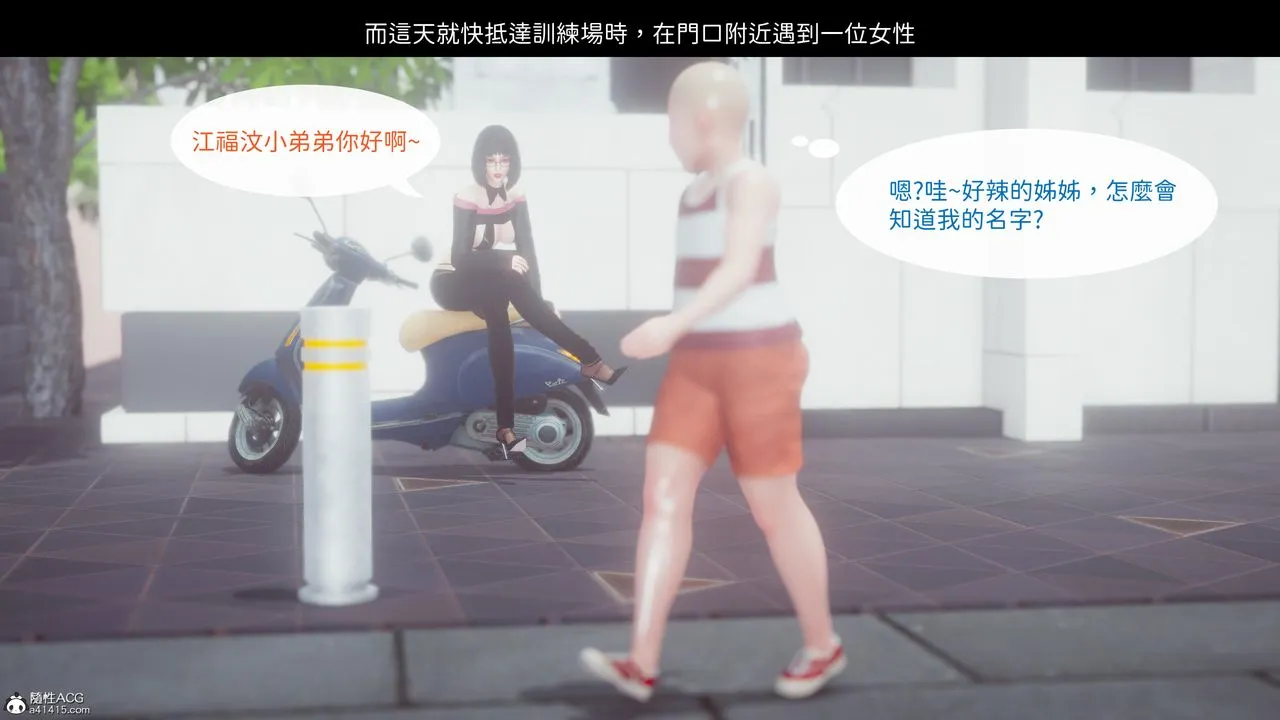 [3D]洨爷传 - 第20话 - page 87