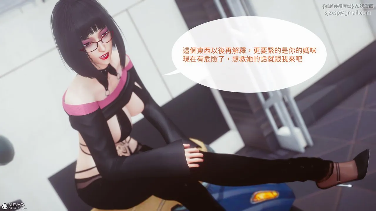 [3D]洨爷传 - 第20话 - page 90