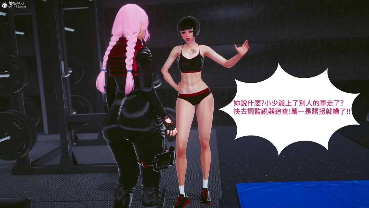 [3D]洨爷传 - 第20话 - page 92