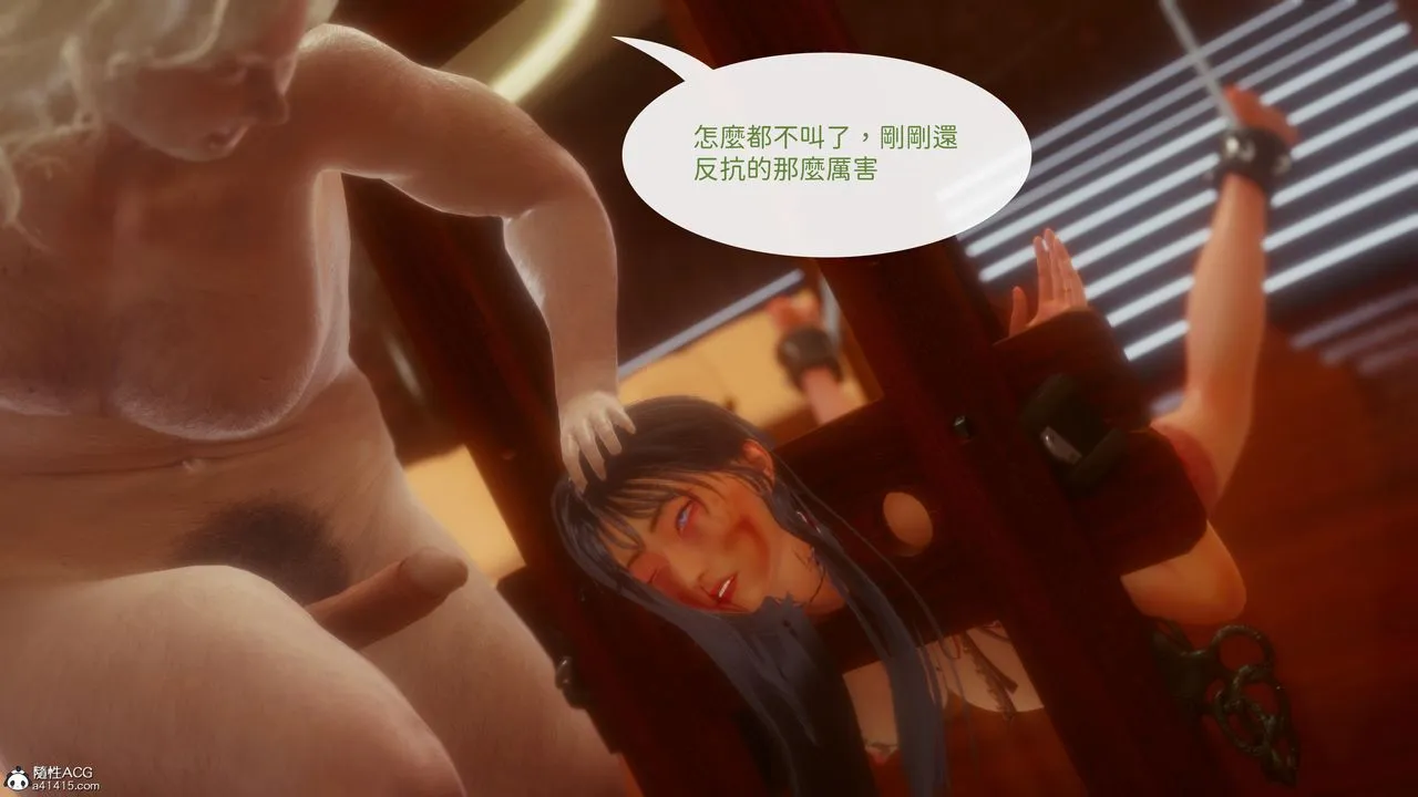 [3D]洨爷传 - 第20话 - page 99
