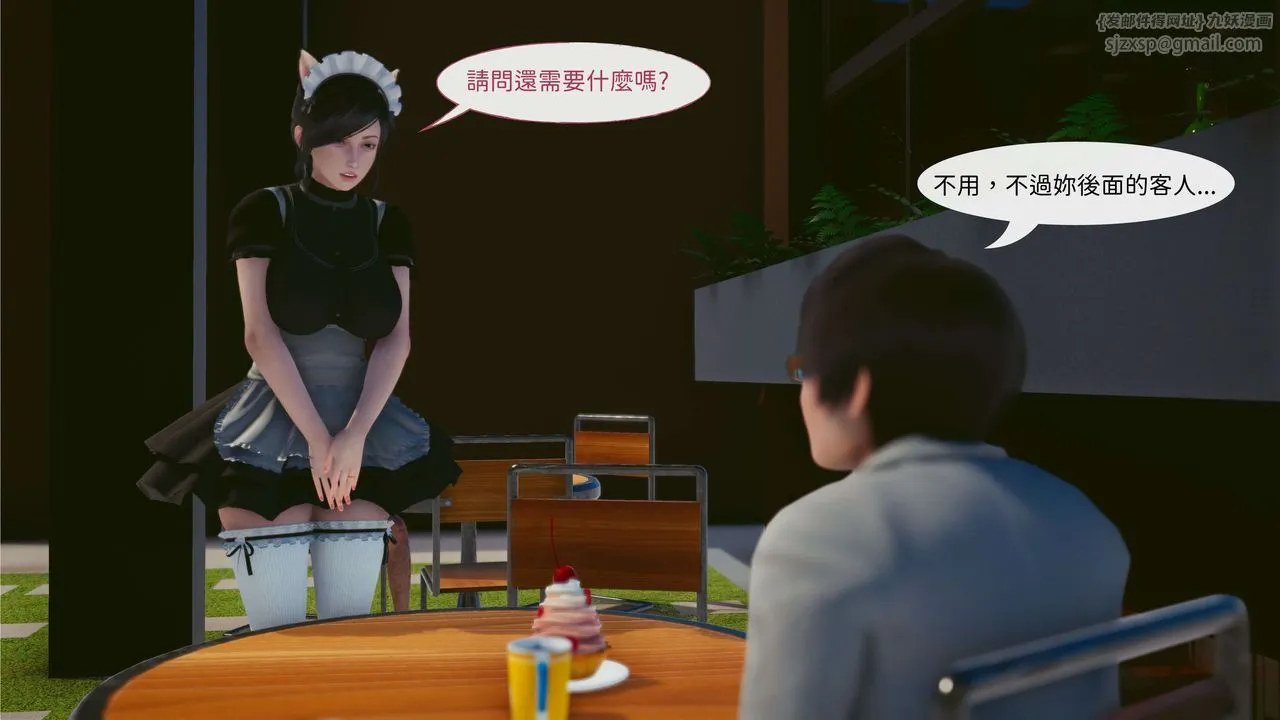 [3D]洨爷传 - 第03话 - page 6
