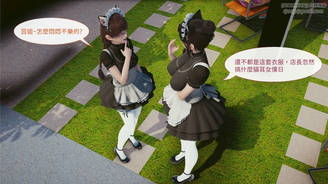 [3D]洨爷传 - 第03话 - page 11