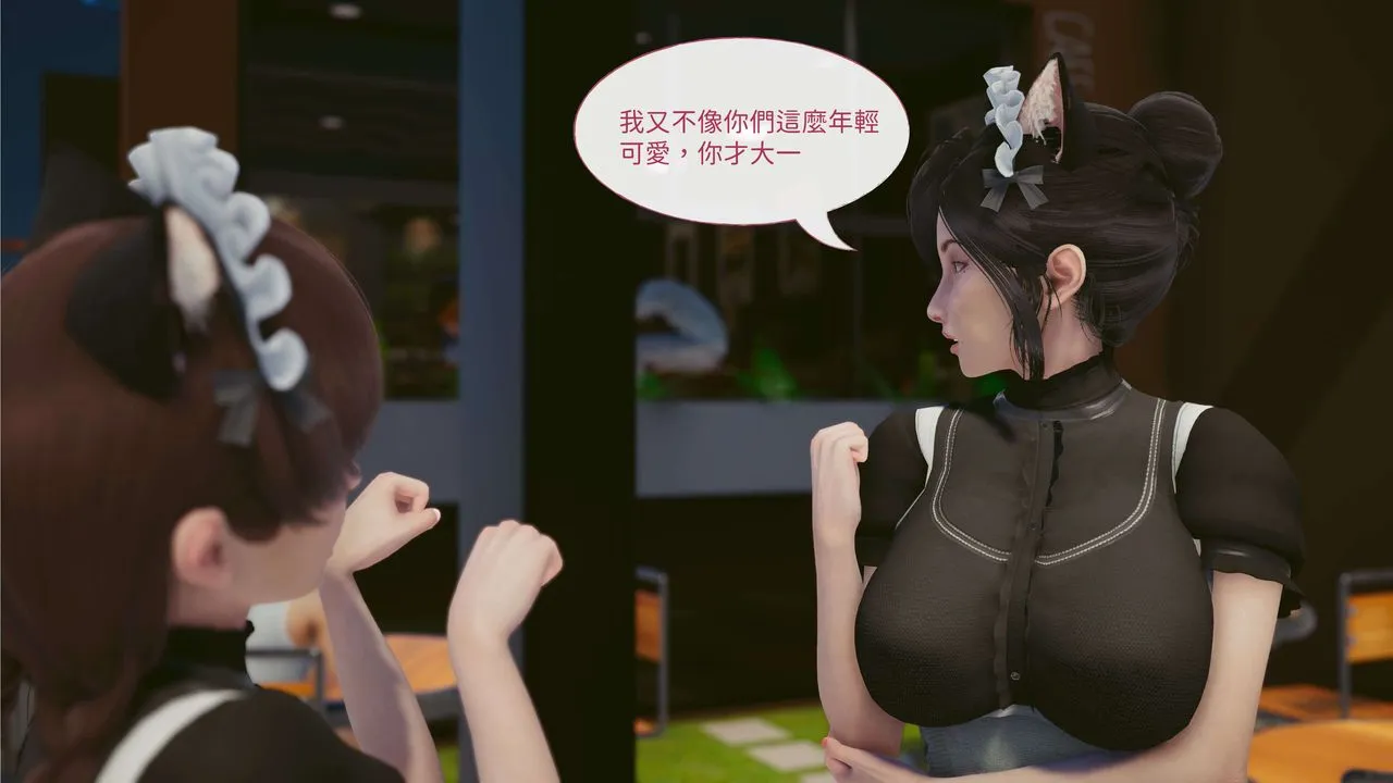 [3D]洨爷传 - 第03话 - page 14