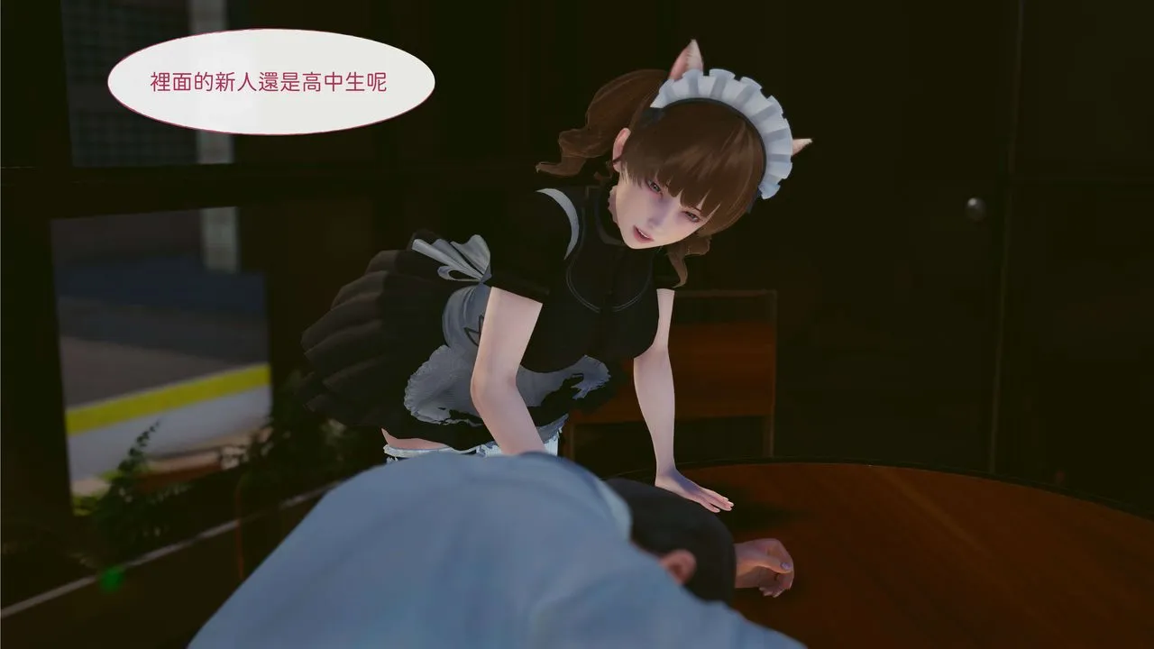 [3D]洨爷传 - 第03话 - page 15