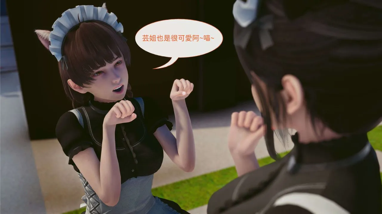 [3D]洨爷传 - 第03话 - page 16