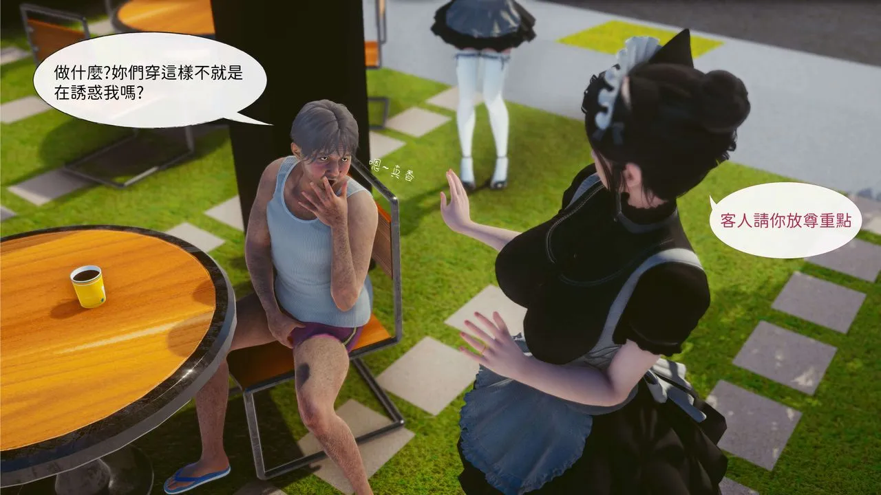 [3D]洨爷传 - 第03话 - page 28