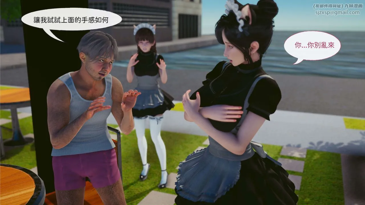[3D]洨爷传 - 第03话 - page 29
