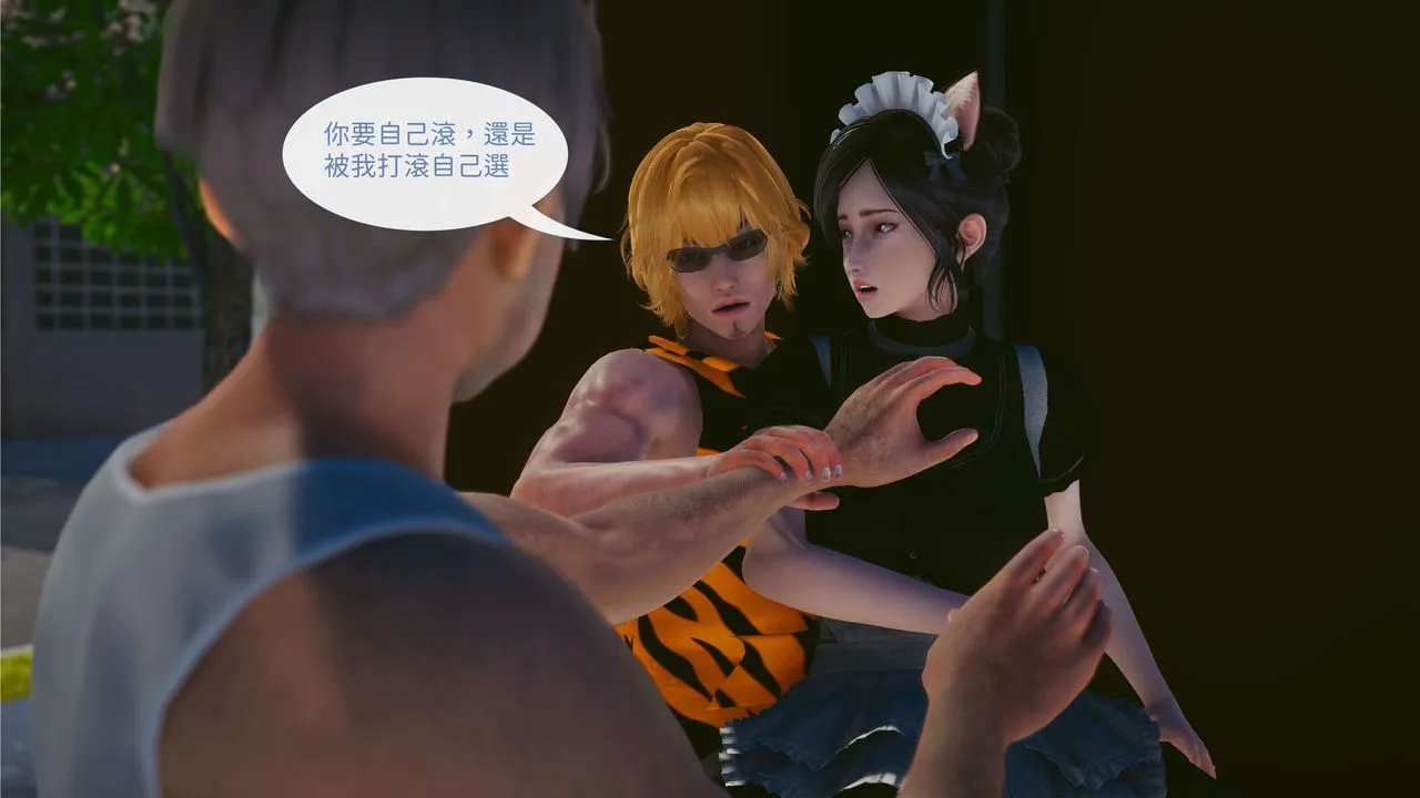 [3D]洨爷传 - 第03话 - page 39