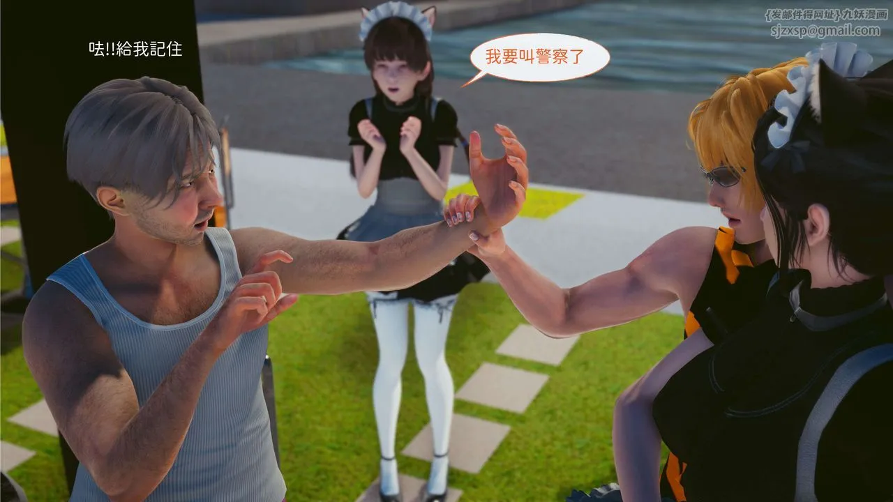 [3D]洨爷传 - 第03话 - page 41
