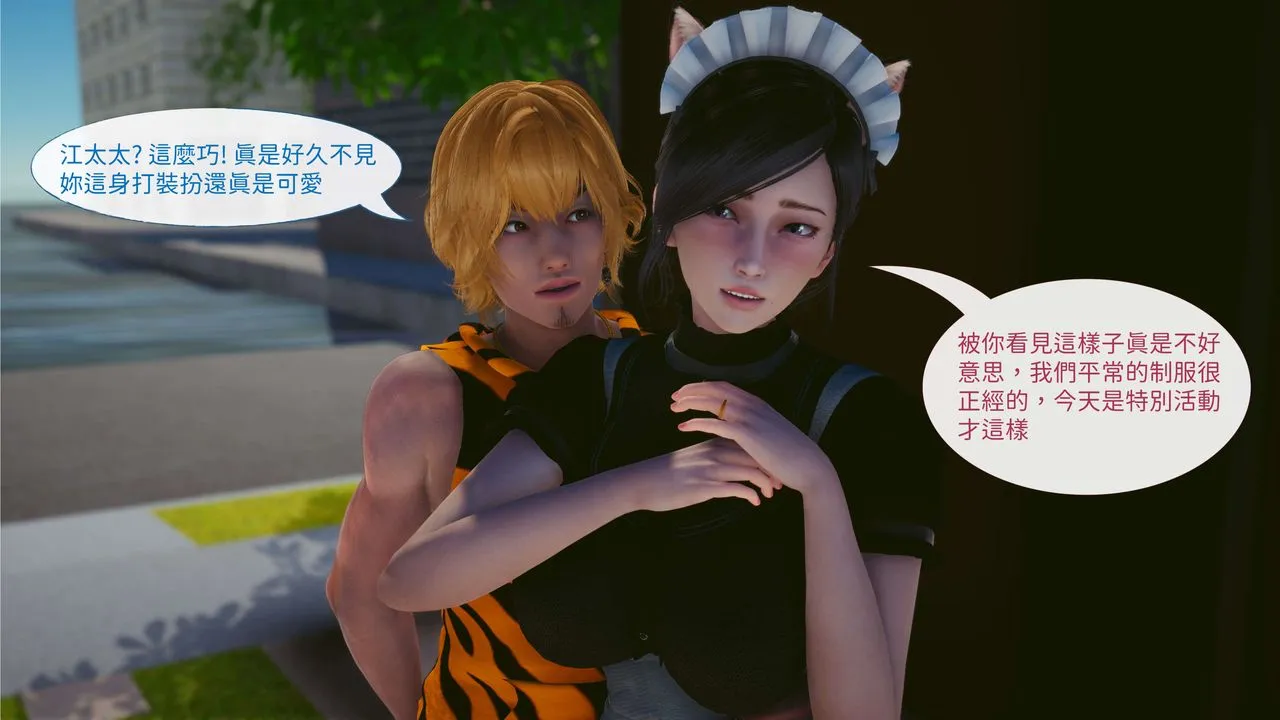 [3D]洨爷传 - 第03话 - page 44