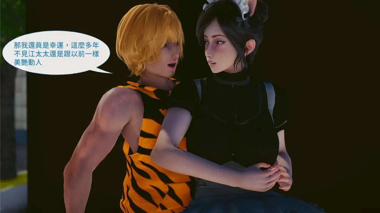 [3D]洨爷传 - 第03话 - page 45
