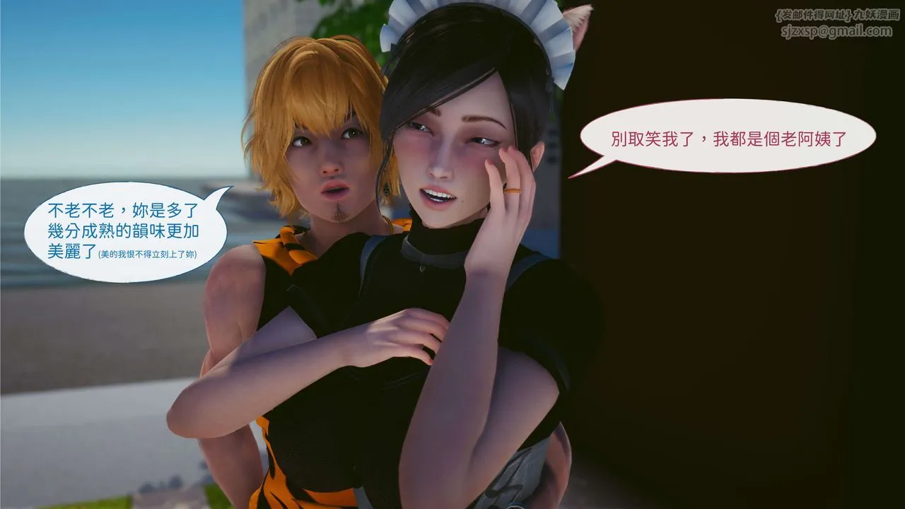 [3D]洨爷传 - 第03话 - page 46