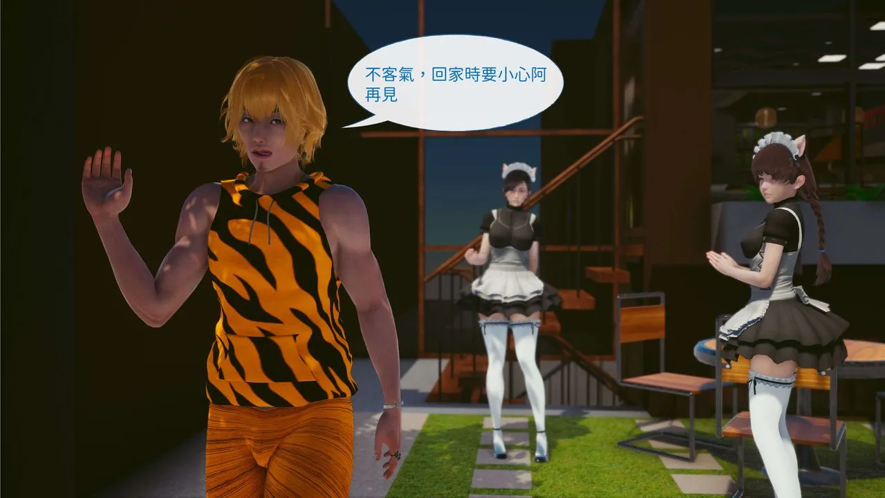 [3D]洨爷传 - 第03话 - page 54