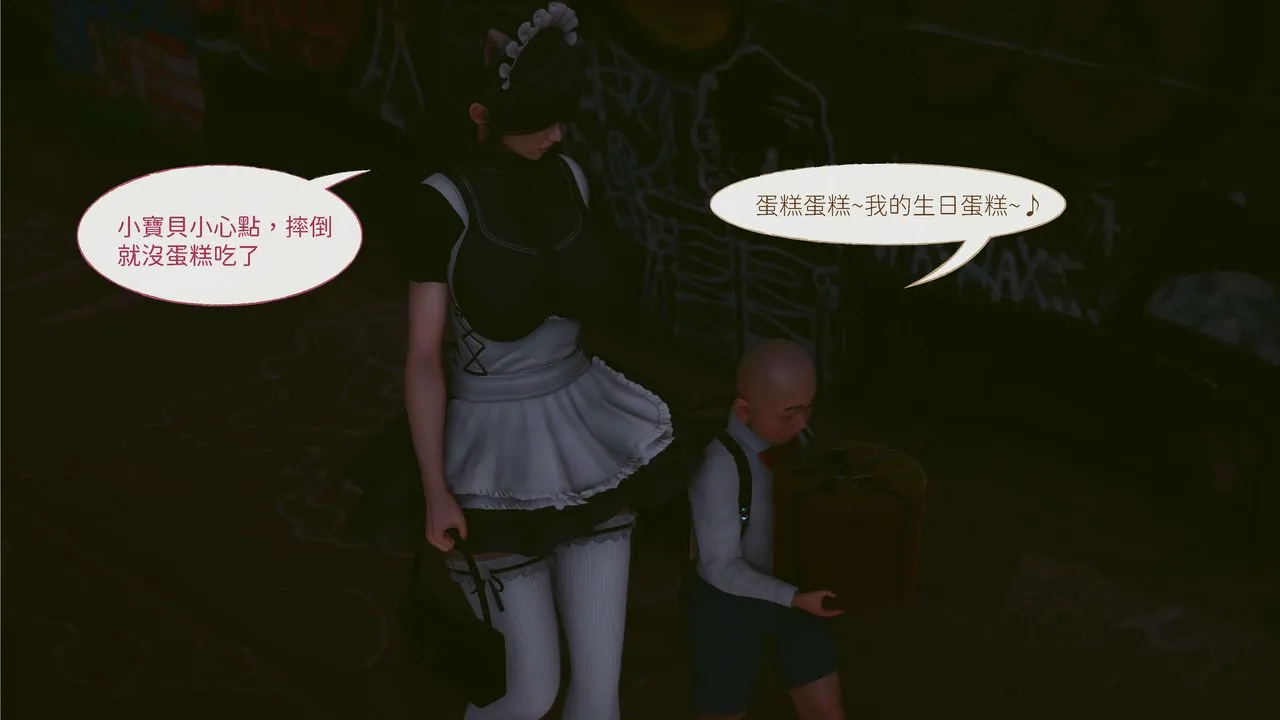 [3D]洨爷传 - 第03话 - page 56