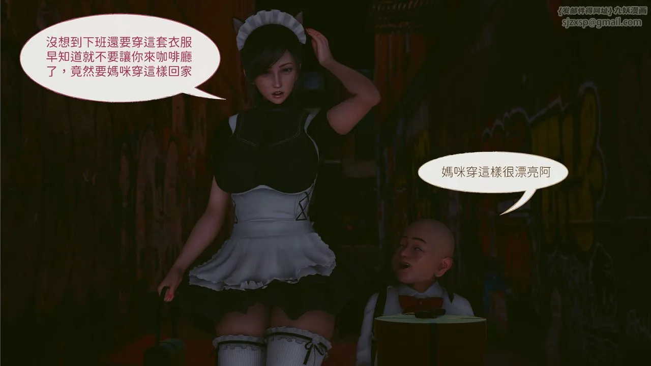 [3D]洨爷传 - 第03话 - page 57