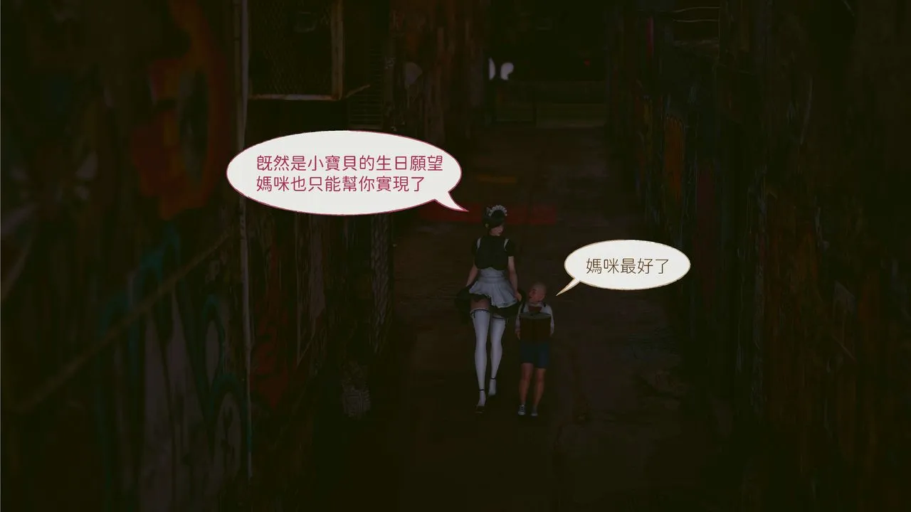 [3D]洨爷传 - 第03话 - page 58