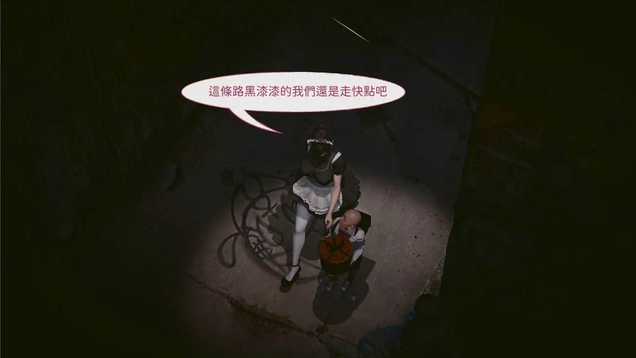 [3D]洨爷传 - 第03话 - page 59