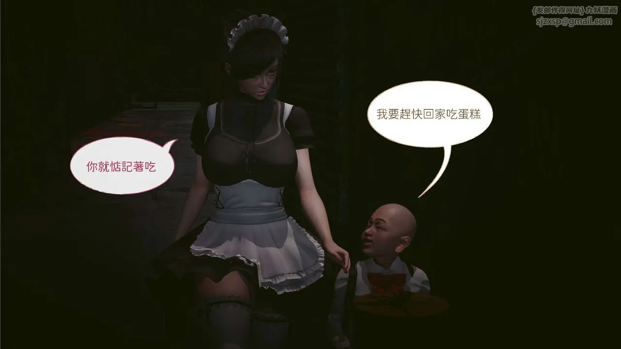 [3D]洨爷传 - 第03话 - page 60