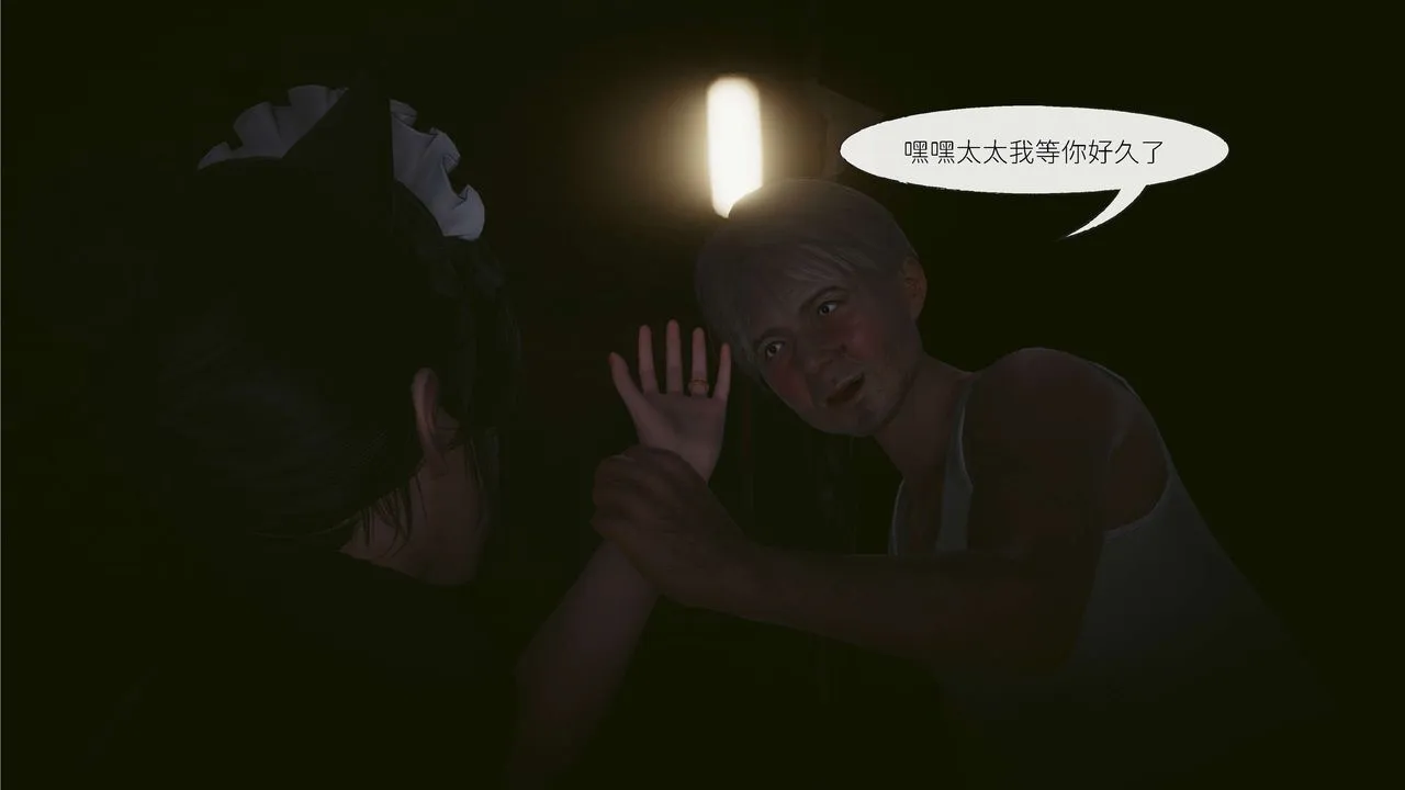 [3D]洨爷传 - 第03话 - page 66