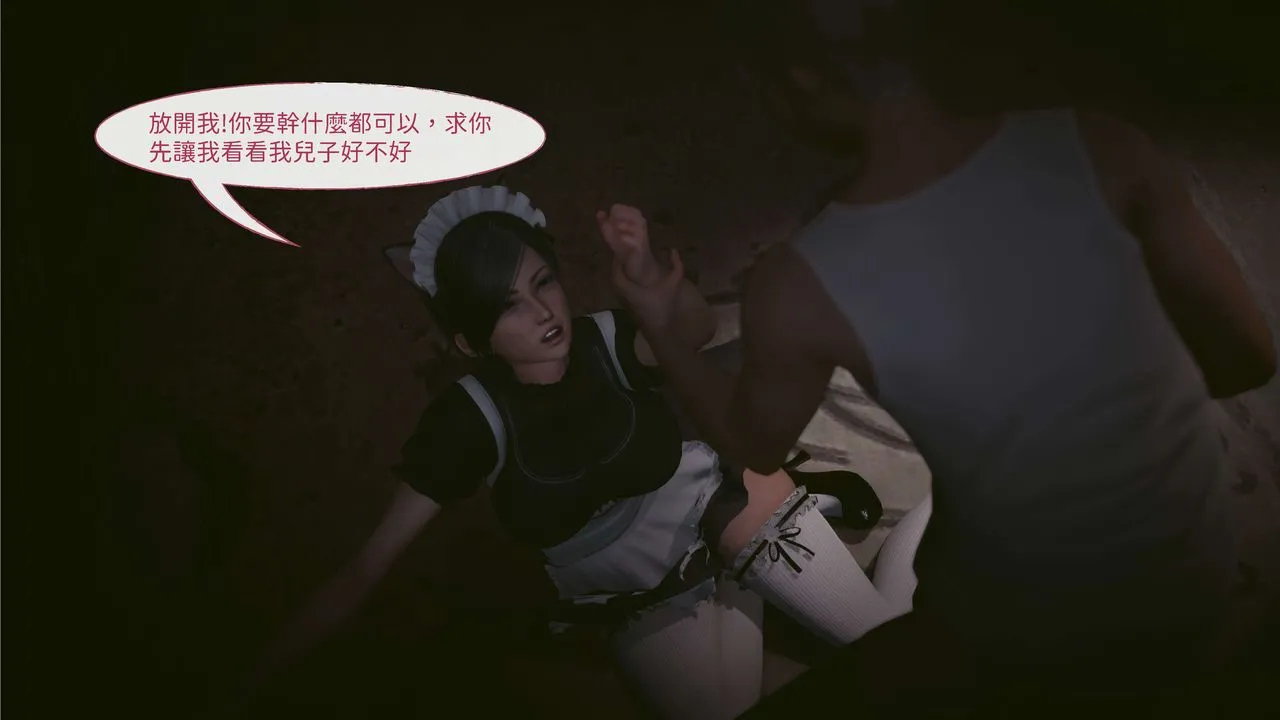 [3D]洨爷传 - 第03话 - page 74