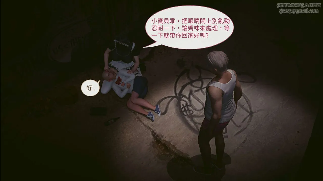 [3D]洨爷传 - 第03话 - page 76