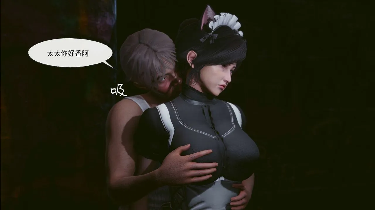 [3D]洨爷传 - 第03话 - page 79