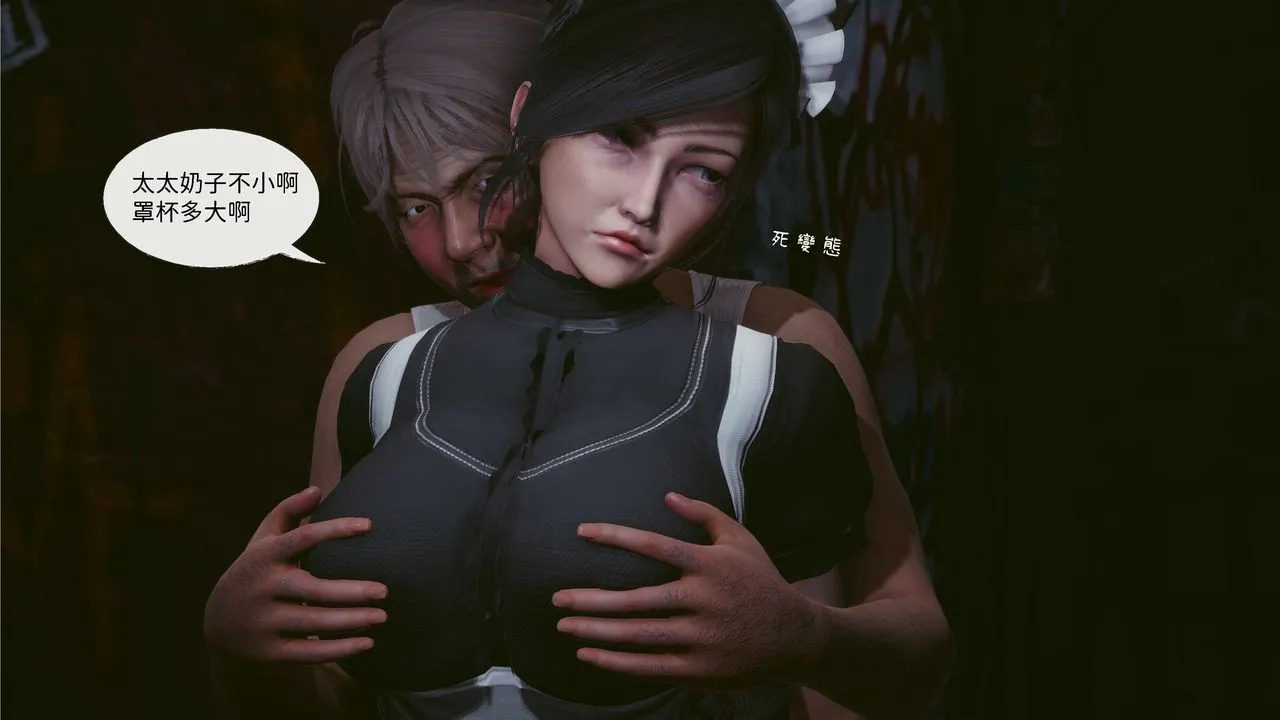 [3D]洨爷传 - 第03话 - page 80