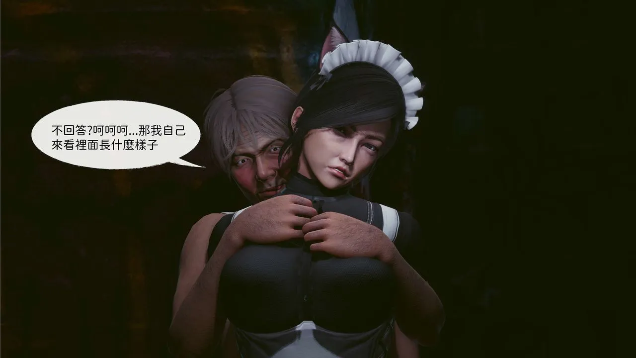 [3D]洨爷传 - 第03话 - page 81